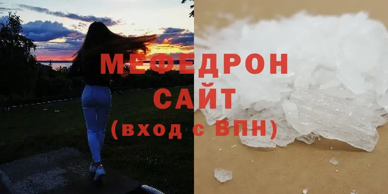 МЕФ mephedrone  Краснокамск 